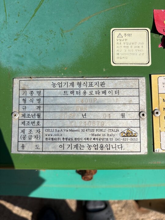 이태리 첼리 폴더로터리 e400p 500 앞좌측면