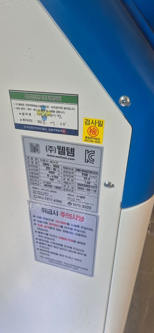  이동식에어컨 220V  앞좌측면