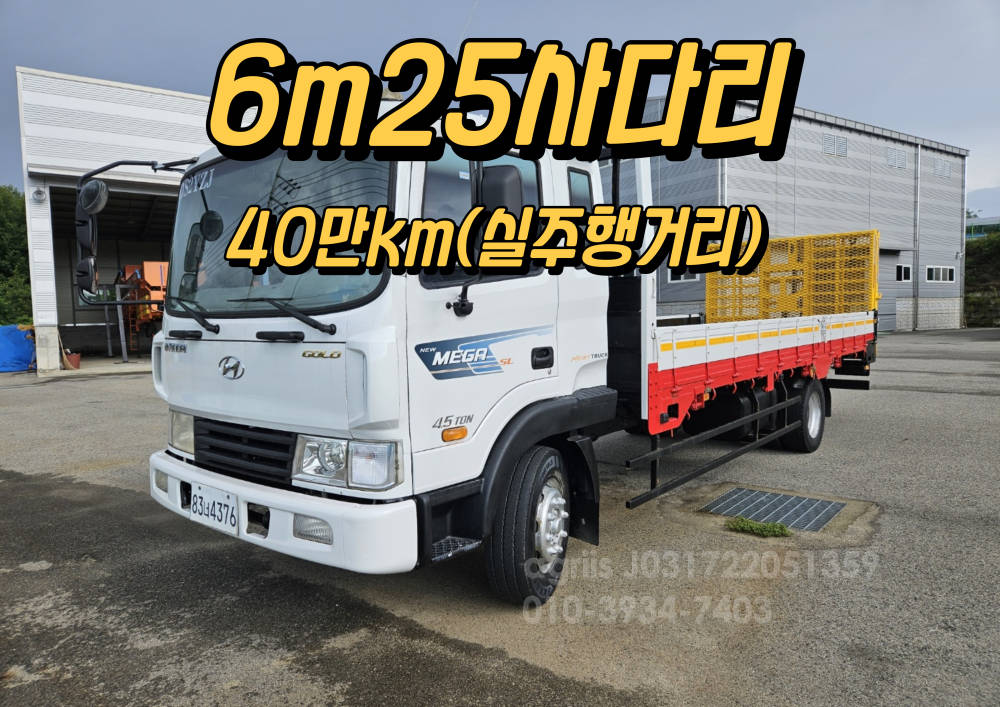 Hyundai  6m25자동사다리  앞좌측면