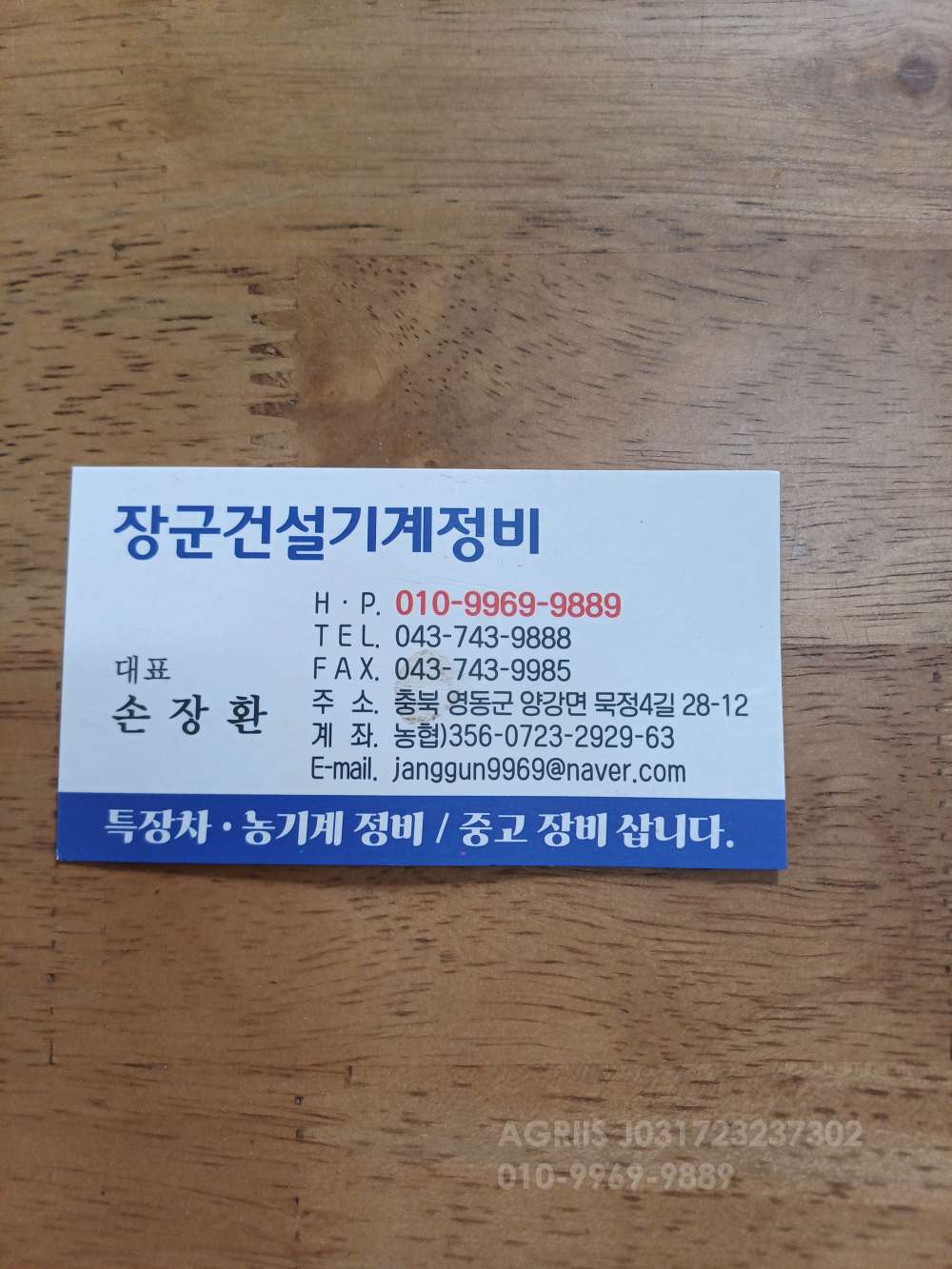 농기계 중장비  농기계중장비출장수리 농기계중장비출장수리 뒤우측면