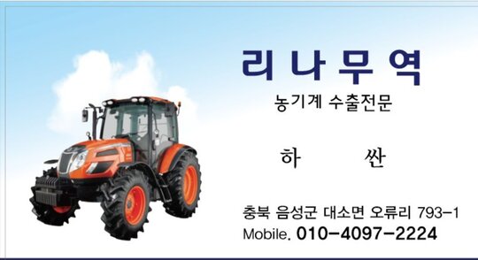 구보다 콤바인 ~ 트랙터 매입합니다. (5조식) 앞좌측면