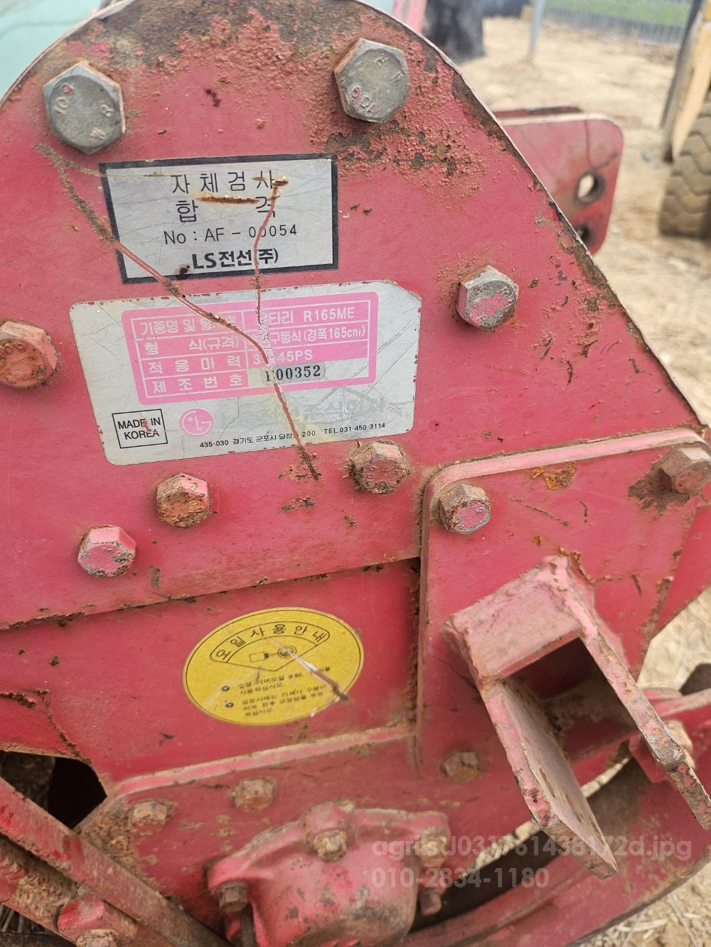 LS Rotavator R165ME (경폭165cm) 뒤우측면