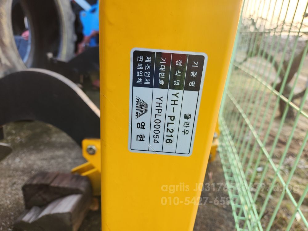  Plow YH-PL216  뒤우측면