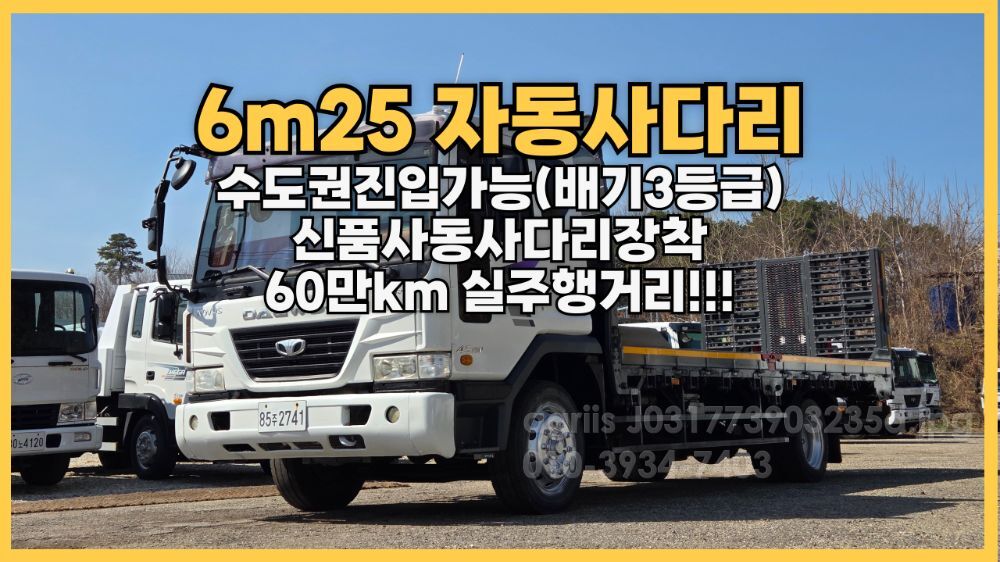  노부스4.5톤 6M25  뒤우측면