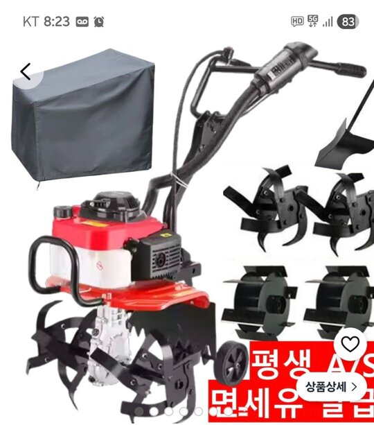  Cultivator 초소형 (3.5hp) 앞좌측면