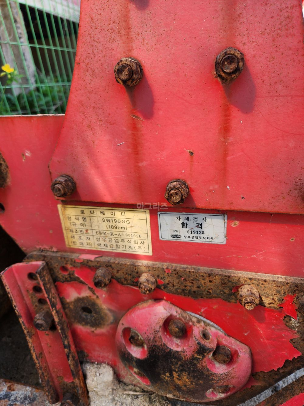 성우 로타리 SW190G (경폭190cm) 뒤우측면