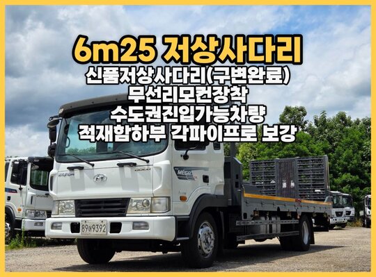 대우 메가트럭5톤 6m25초장축저상사다리 앞좌측면