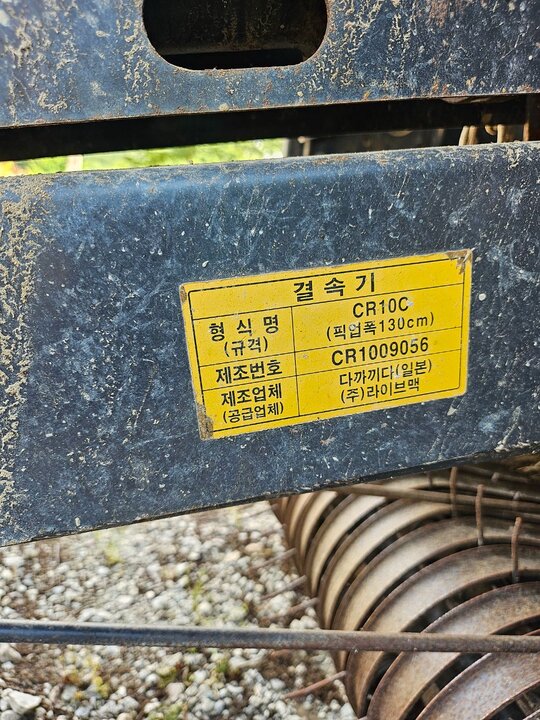 라이브맥 원형베일러 CR10C 앞좌측면
