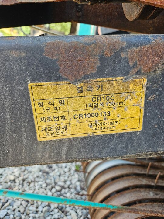 라이브맥 원형베일러 CR10C 앞좌측면