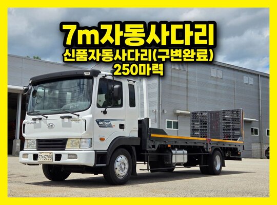 Hyundai 메가트럭5톤 7m자동사다리  앞좌측면