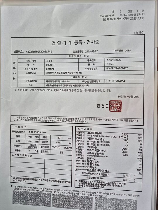 두산지게차 D30SE-7 지게차 D30SE-7 (2.9톤) 앞좌측면
