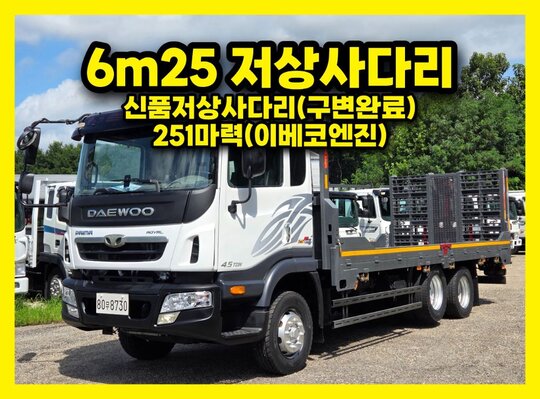 대우 프리마4.5톤 6m25초장축 저상사다리