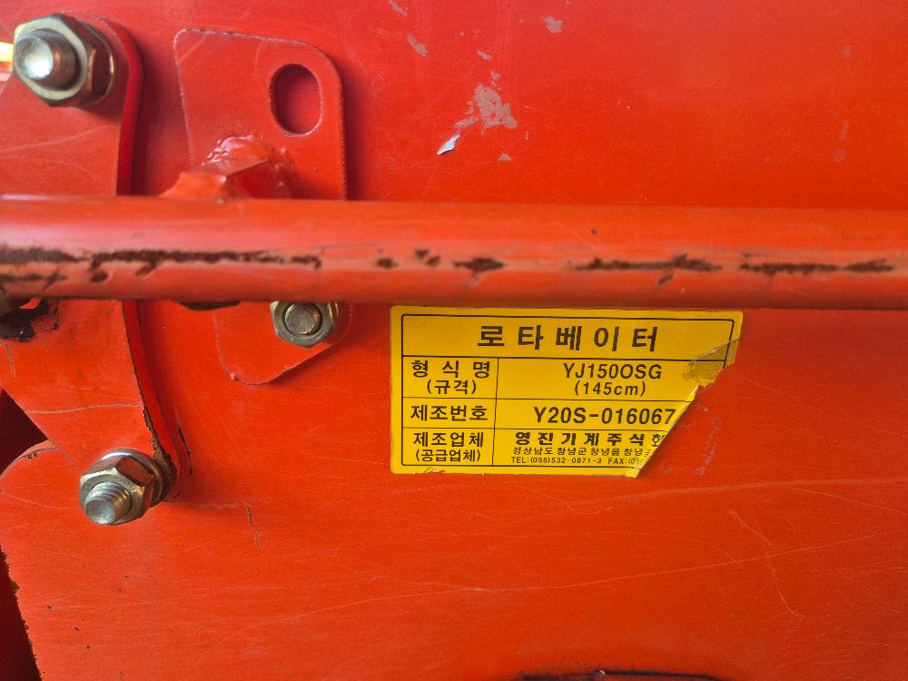  Rotavator YJ150OSG (경폭150cm) 뒤우측면