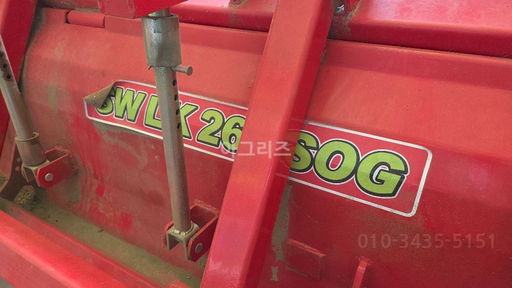 Sungwoo Rotavator SW2600LK (경폭260cm) 뒤우측면
