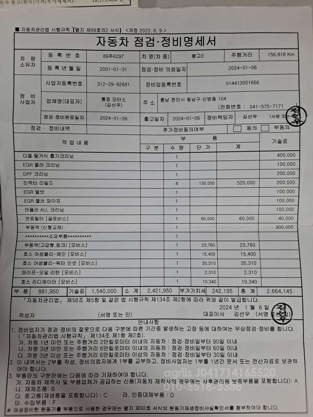 기아 자동차 1톤 트럭 봉고3  1톤 4륜 덤프트럭 운전석