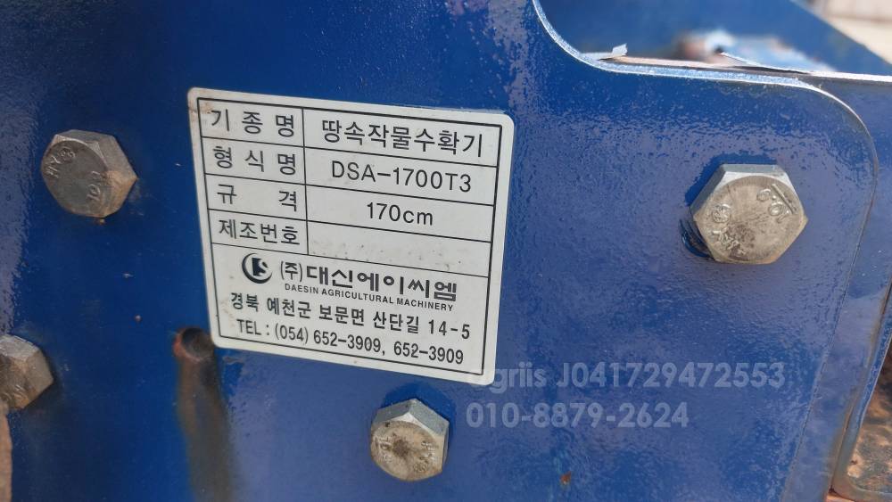   작업폭 1700mm  사진 6