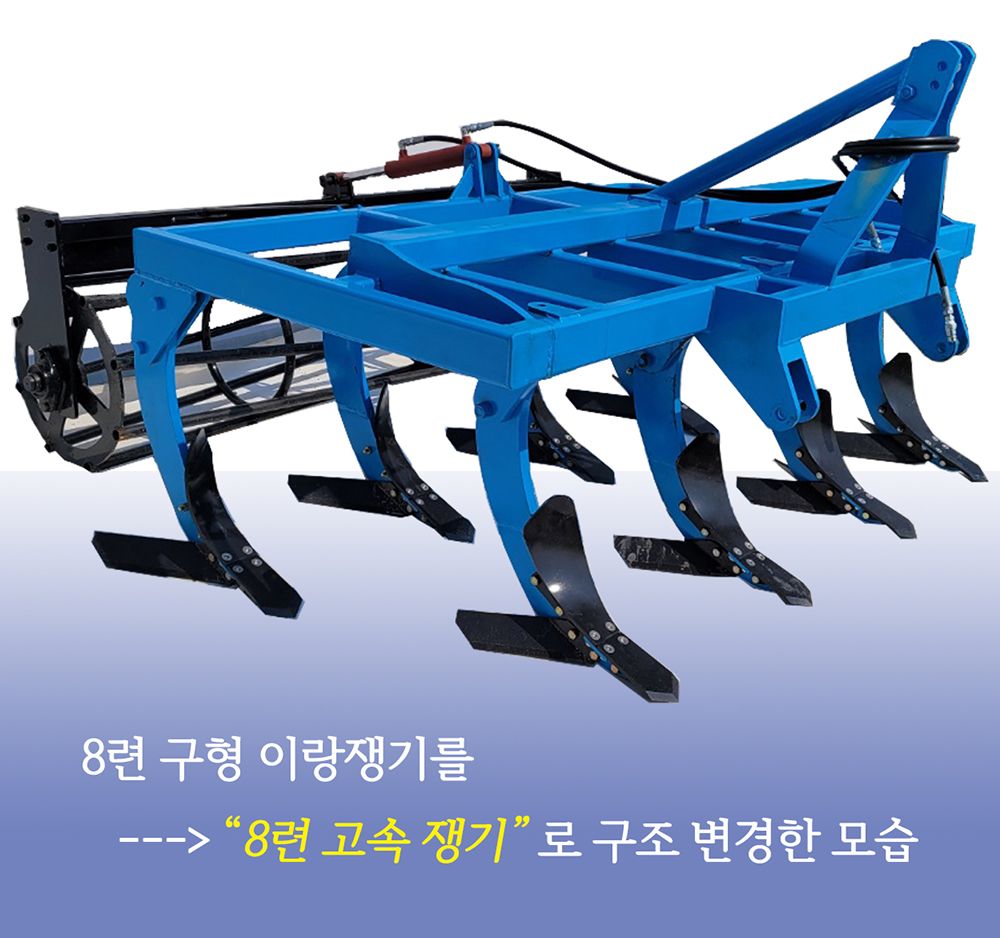  쟁기 6렬 앞좌측면