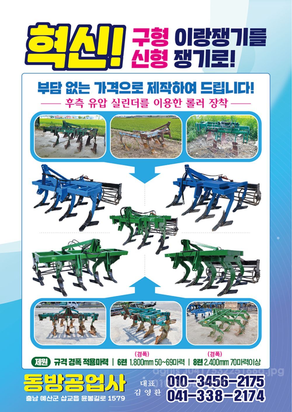  쟁기 6렬 뒤우측면