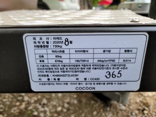  Speed Sprayer CC4  앞좌측면