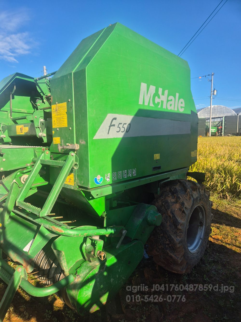 맥헤일 원형베일러 F550 뒤우측면