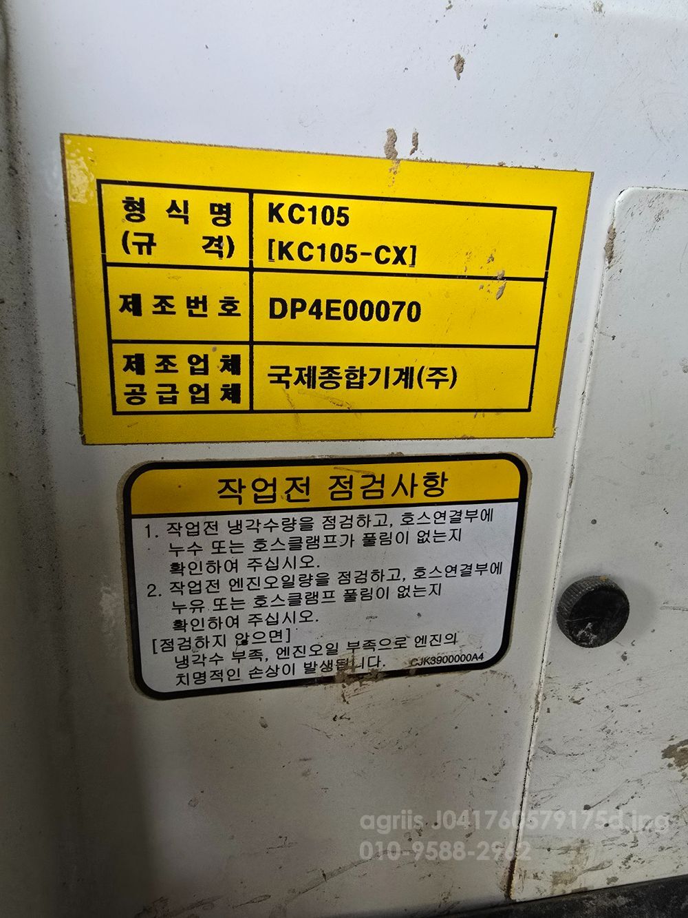 국제 콤바인 KC105 (6조식) 뒤우측면