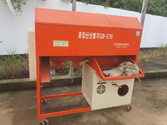  콩정선기 SB-E78  앞좌측면