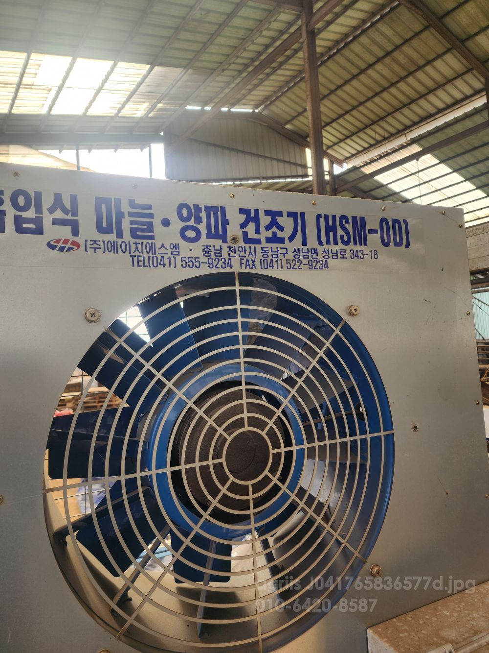  마늘건조기 HSM-OD  뒤우측면