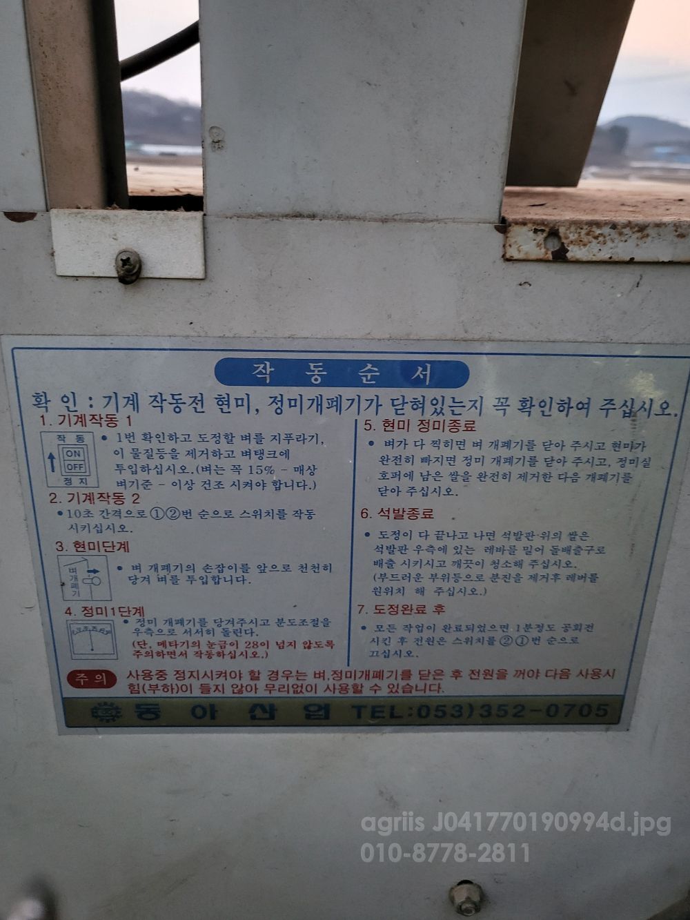  정미기 정미기  뒤우측면