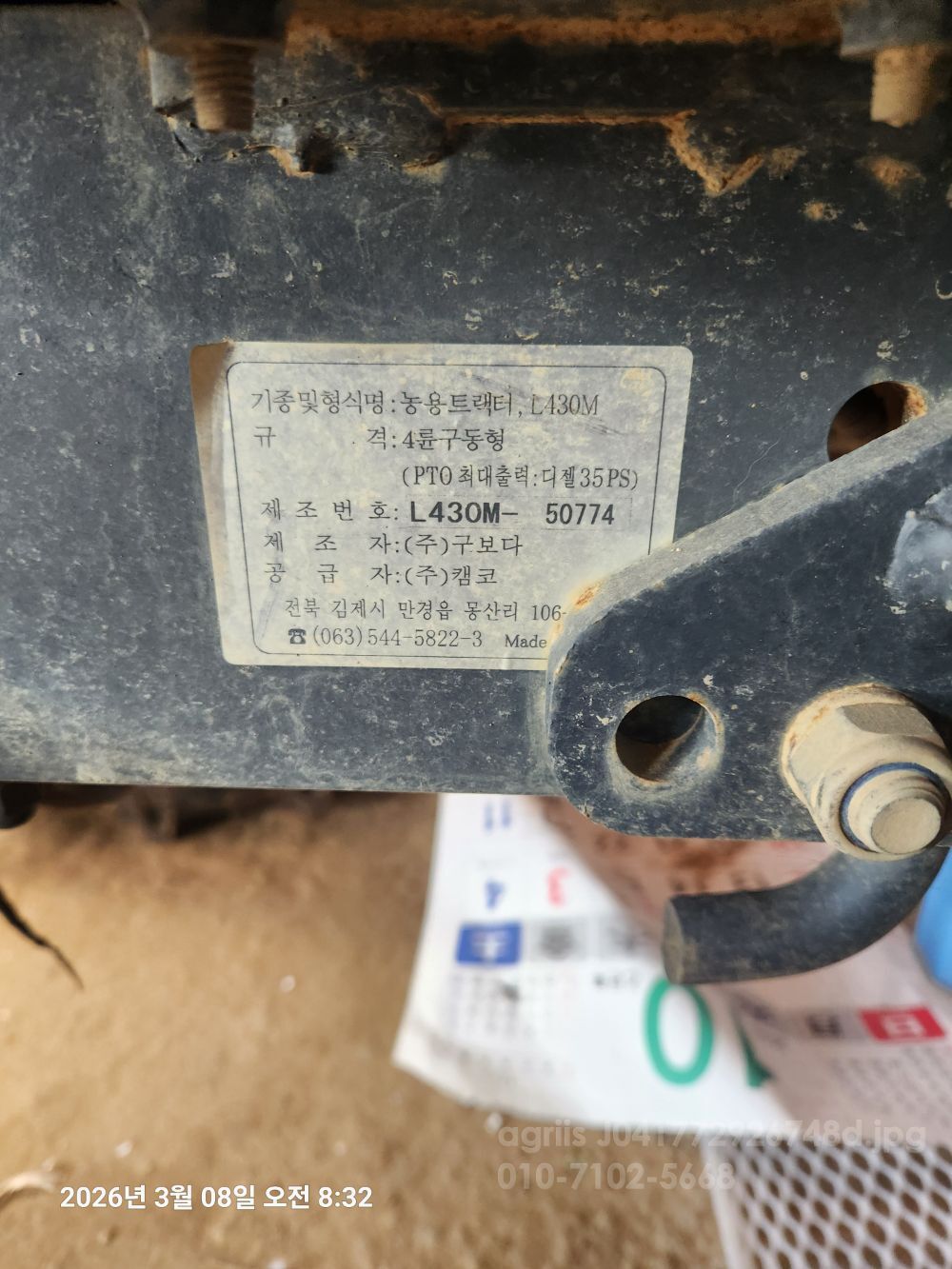 Kubota Tractor L430M (43hp) 뒤우측면