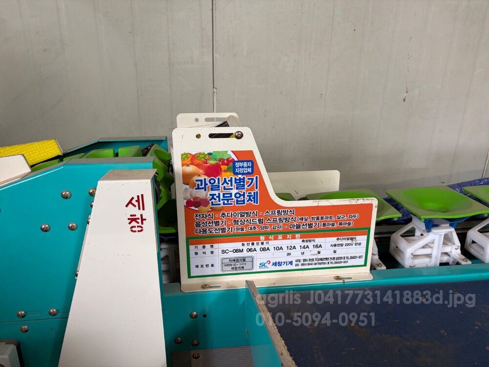 세창 세창 220V 뒤우측면