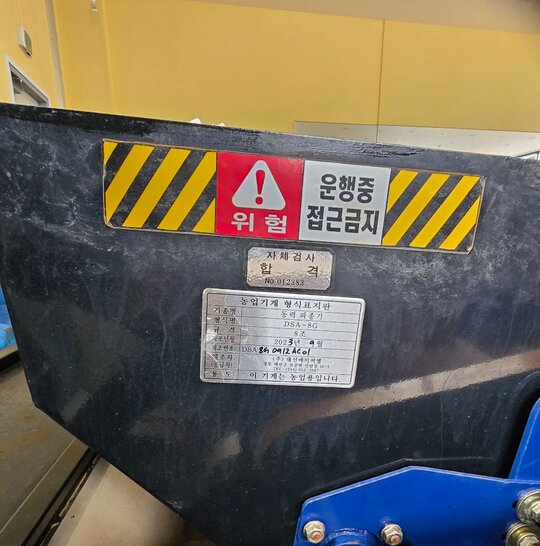 대신에이씨엠 마늘파종기 DSA-8G 앞좌측면