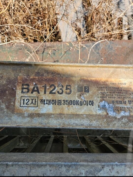 부암 콤바인 사다리 BA1235 앞좌측면