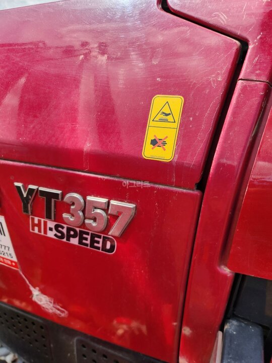 Yanmar Tractor YT357 (57hp) 앞좌측면