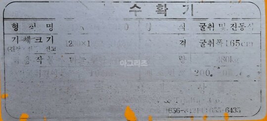 두루 땅속작물수확기 DR-1600A 앞좌측면