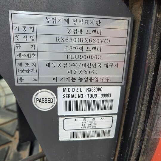 대동 트랙터 RX630 (63마력) 앞좌측면