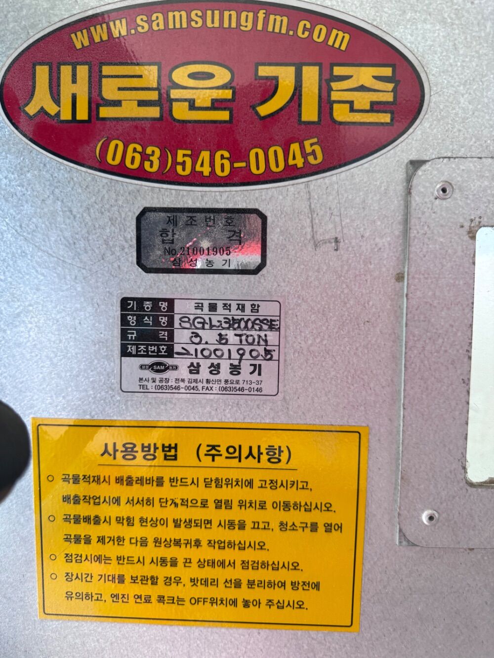 삼상농기 곡물적재함 곡물적재함 뒤우측면