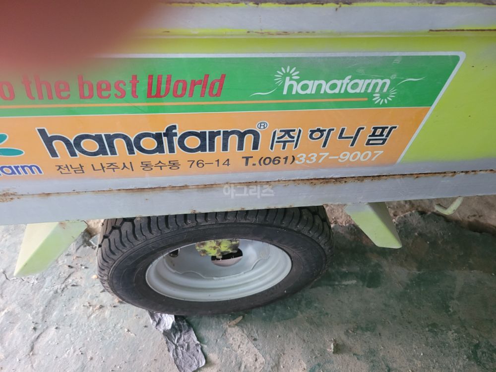 하나팜 농약살포기 견인식살포기 뒤우측면