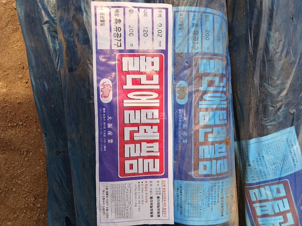 대진산업 마늘전용비닐 흑색 유공 7구 뒤우측면