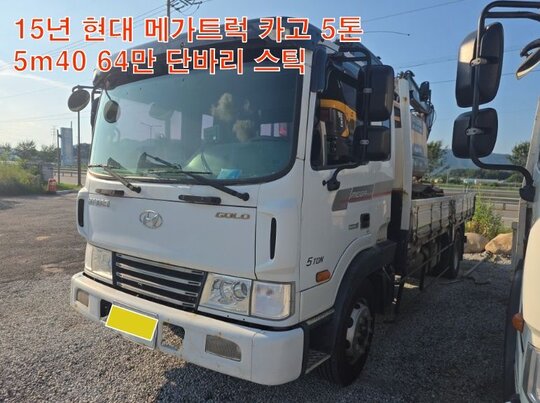 현대 메가트럭 5톤 카고 5m40 단바리 카고 앞좌측면
