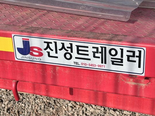 진성트레일러 트레일러 js035 앞좌측면