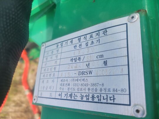 Rake AJ5400  앞좌측면