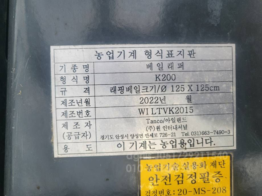 원인터네셔널 랩핑기랩피복기 K200 엔진내부