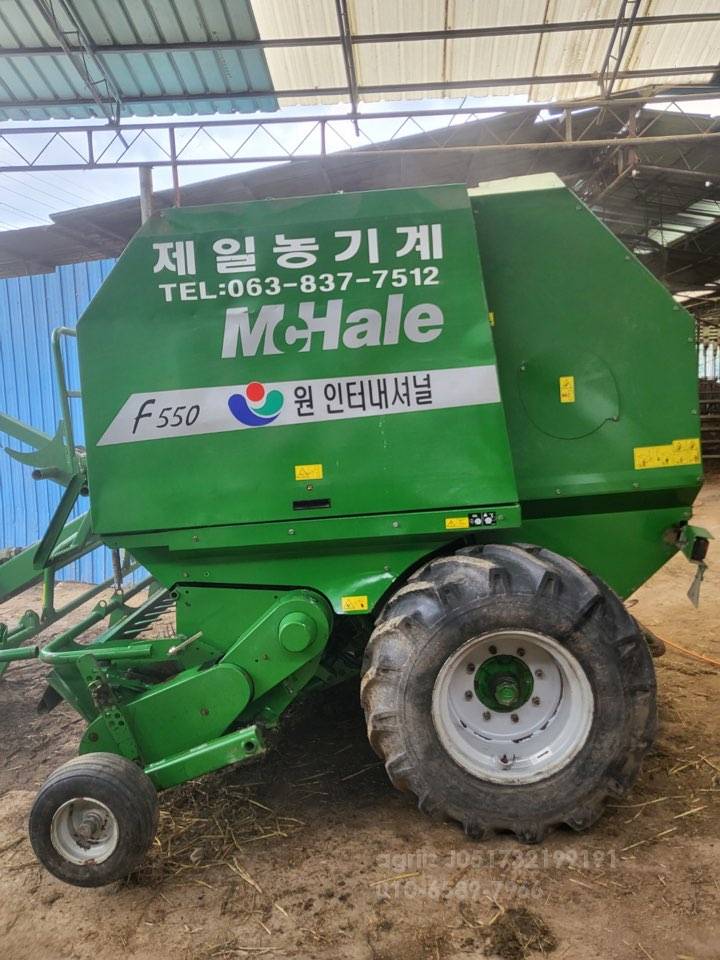 맥헤일 베일러 F-550 사진 7