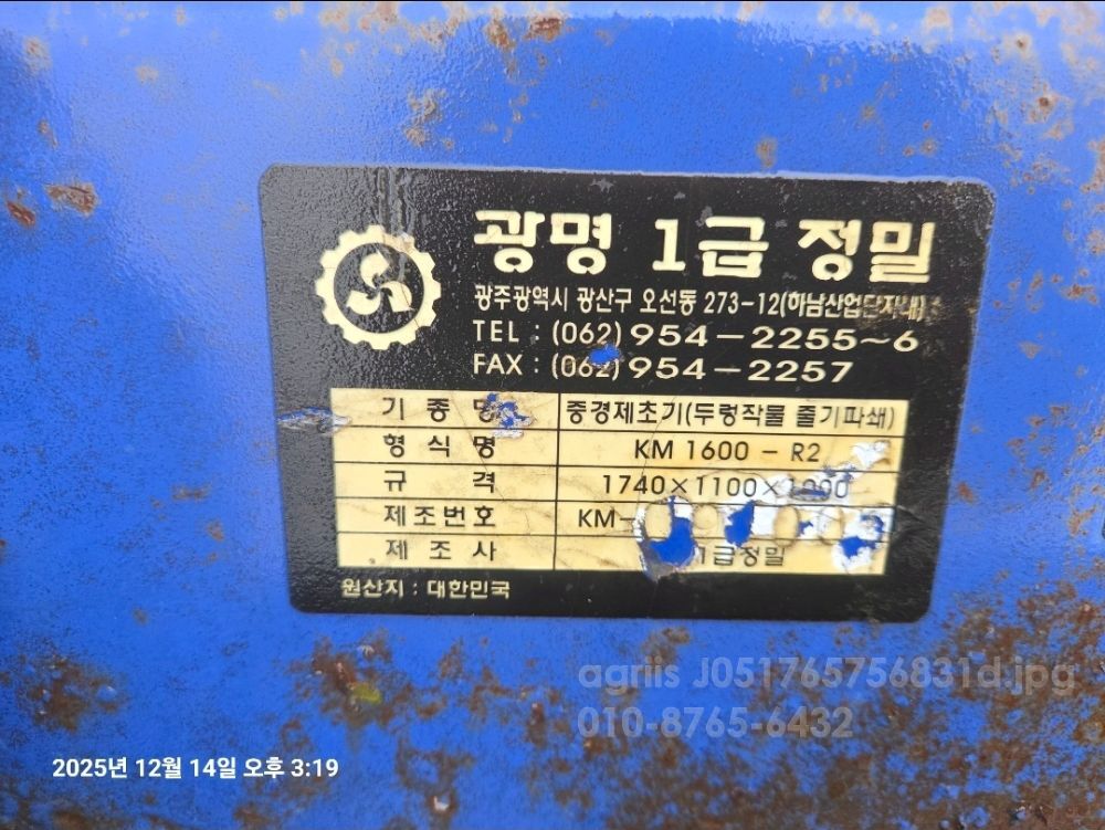  제초기 순치기  뒤우측면