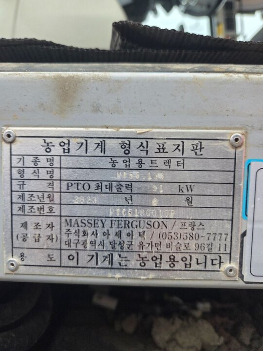 MF Tractor MF5S.135 (135hp) 앞좌측면