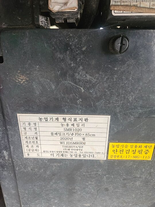 성도 원형베일러 SMR1020 앞좌측면