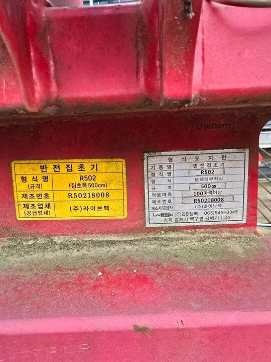 라이브맥 레이크 R502 앞좌측면