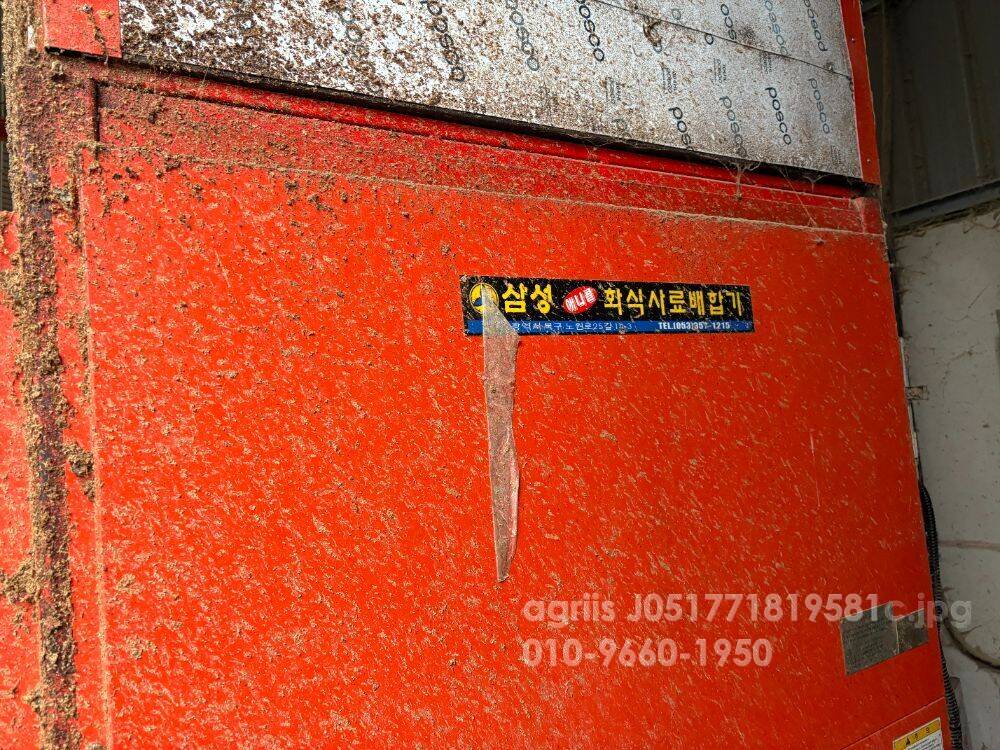  화식 배합기 250두용  앞좌측면