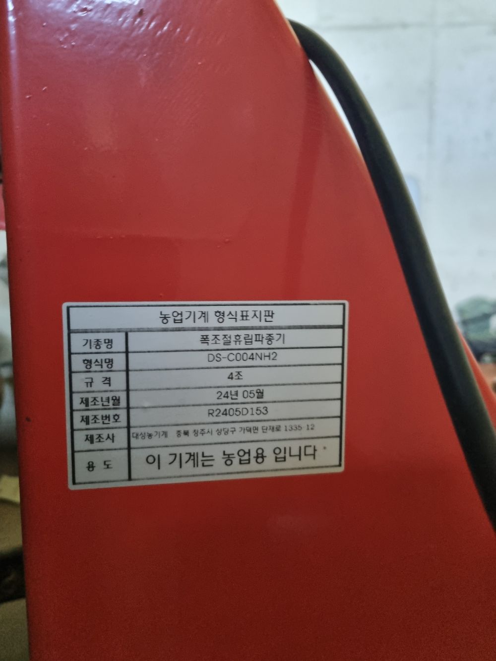  폭조절휴립파종기 비닐 멀칭 콩 파종기  앞좌측면