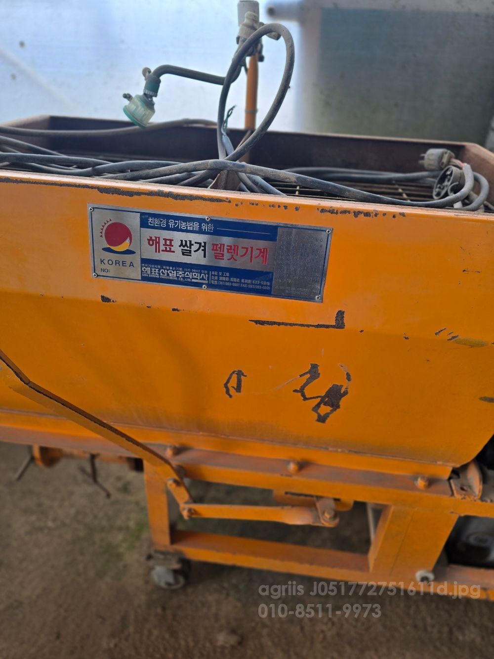 해표사업 해표쌀겨 펠렛기계 Screw Type 뒤우측면